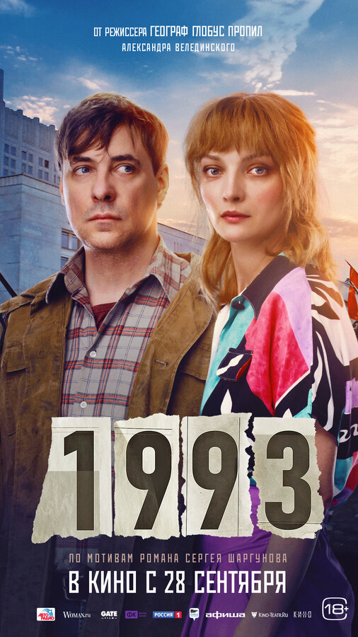 Постер сериала